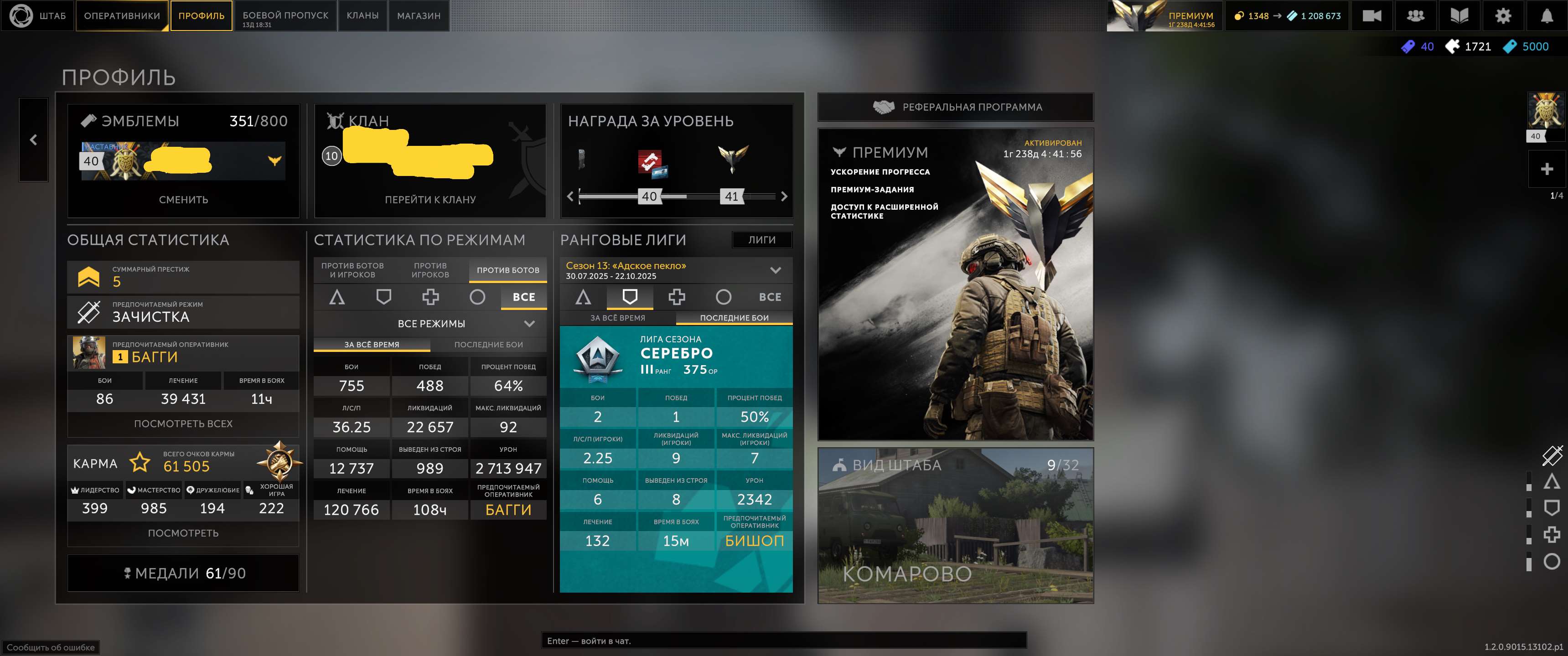 продажа аккаунта к игре Калибр